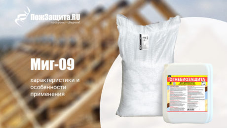 Миг-09 характеристики, особенности применения Миг-09 характеристики, особенности применения