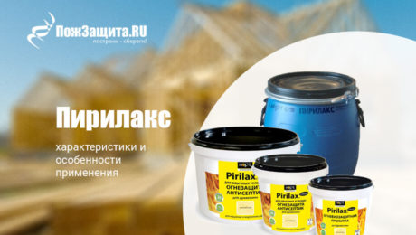 Пирилакс характеристики, особенности применения Пирилакс характеристики, особенности применения